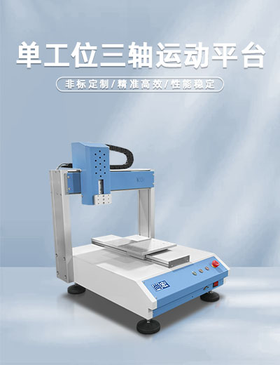 3-Axis Motion Platform