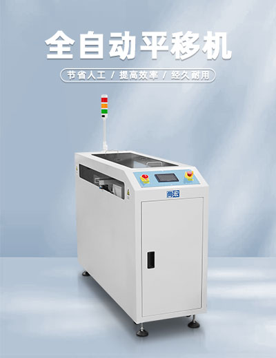 Automatic Parallel Transfer